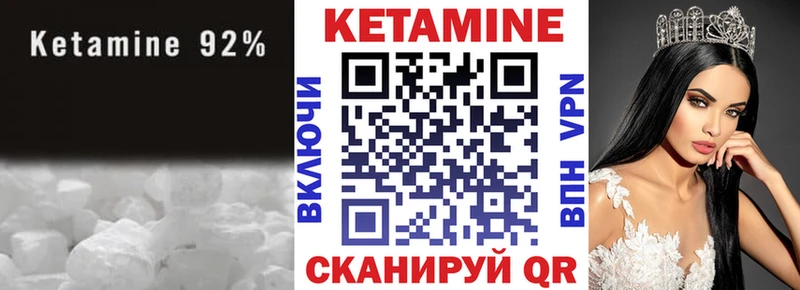 КЕТАМИН VHQ  мега ссылки  Руза 